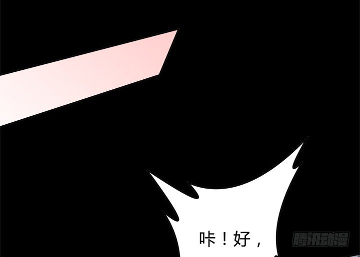 《欲望星途》60话 记忆的牢笼（下） 第7页