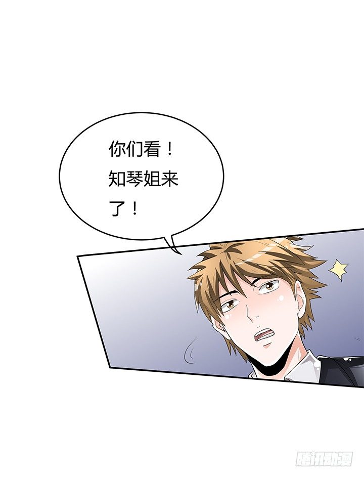 《欲望星途》66话 不能透露的惊变（上） 第10页