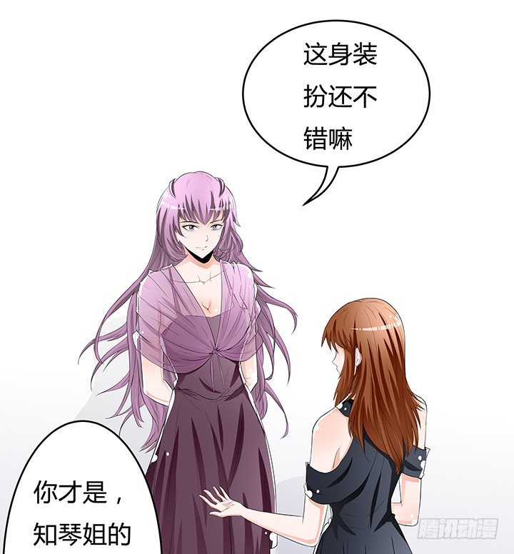 《欲望星途》66话 不能透露的惊变（上） 第15页