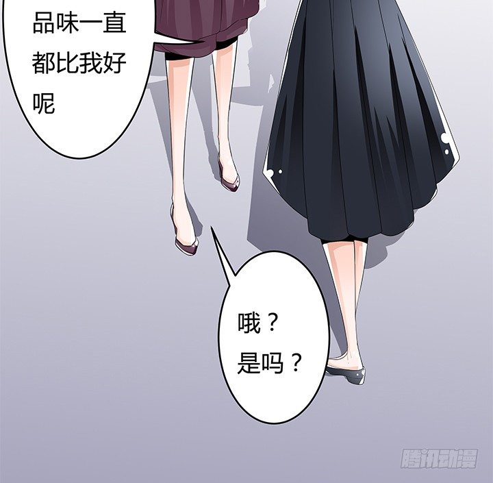 《欲望星途》66话 不能透露的惊变（上） 第16页