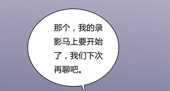 《欲望星途》66话 不能透露的惊变（上） 第17页