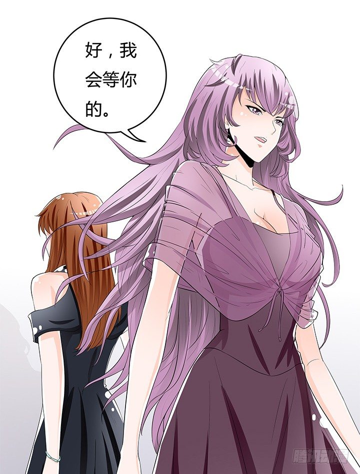 《欲望星途》66话 不能透露的惊变（上） 第19页