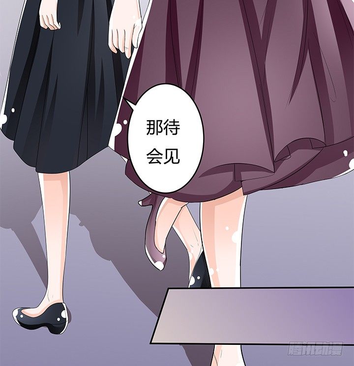 《欲望星途》66话 不能透露的惊变（上） 第20页