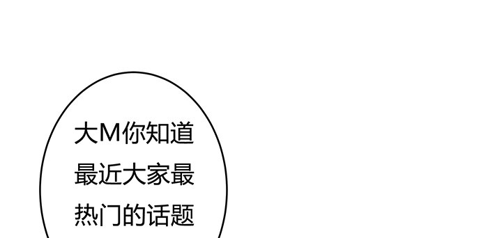 《欲望星途》66话 不能透露的惊变（上） 第23页