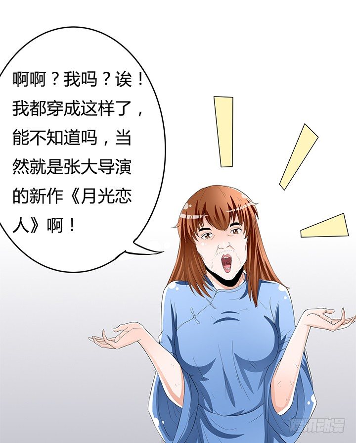《欲望星途》66话 不能透露的惊变（上） 第25页
