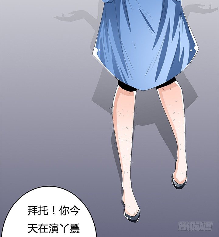 《欲望星途》66话 不能透露的惊变（上） 第26页