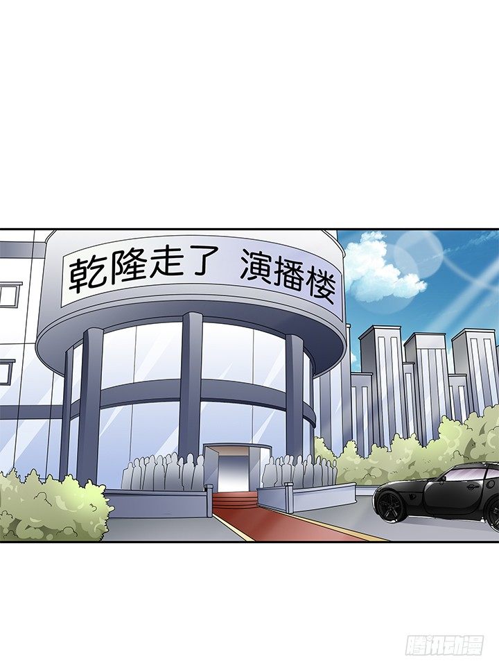《欲望星途》66话 不能透露的惊变（上） 第2页