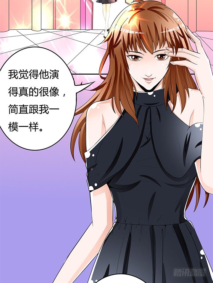 《欲望星途》66话 不能透露的惊变（上） 第31页