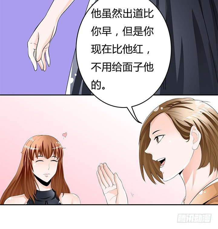 《欲望星途》66话 不能透露的惊变（上） 第32页