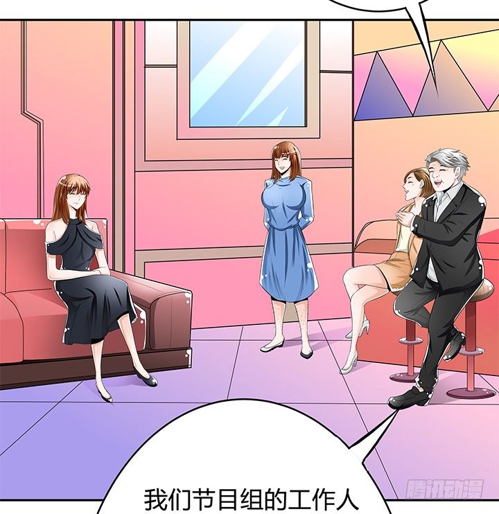 《欲望星途》66话 不能透露的惊变（上） 第34页