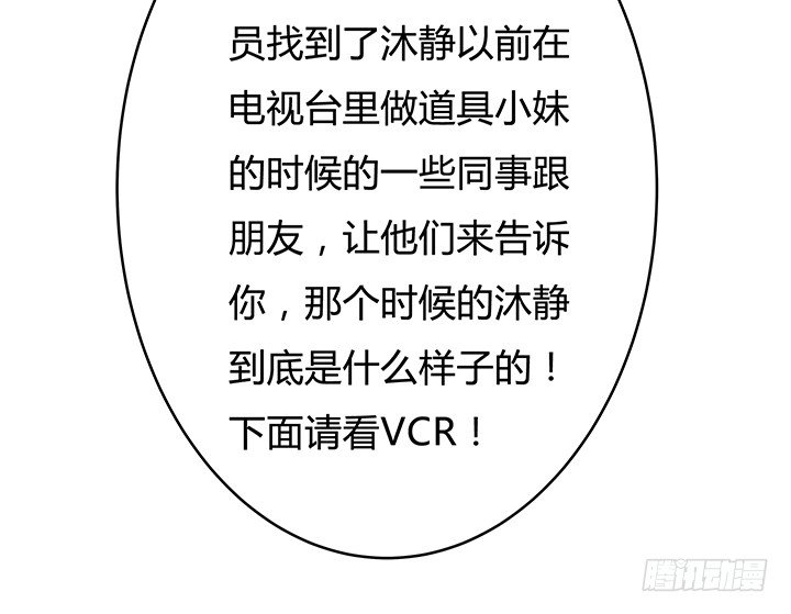 《欲望星途》66话 不能透露的惊变（上） 第35页
