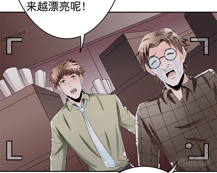 《欲望星途》66话 不能透露的惊变（上） 第38页
