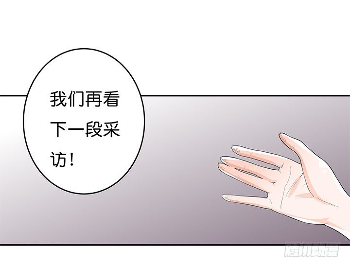 《欲望星途》66话 不能透露的惊变（上） 第42页