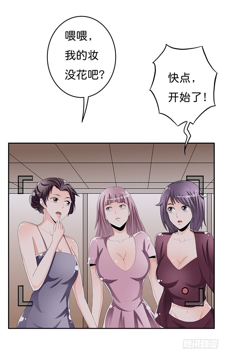 《欲望星途》66话 不能透露的惊变（上） 第43页