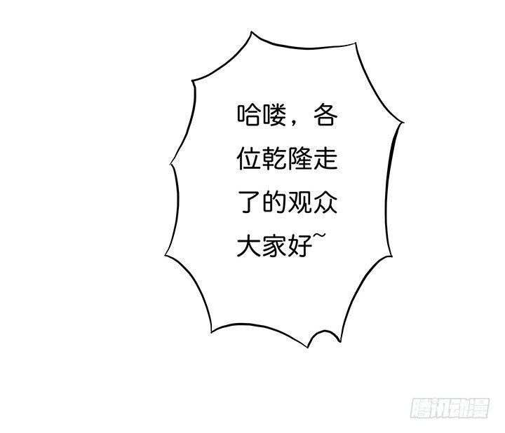 《欲望星途》66话 不能透露的惊变（上） 第44页