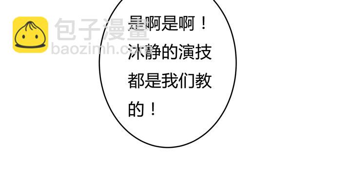 《欲望星途》66话 不能透露的惊变（上） 第46页
