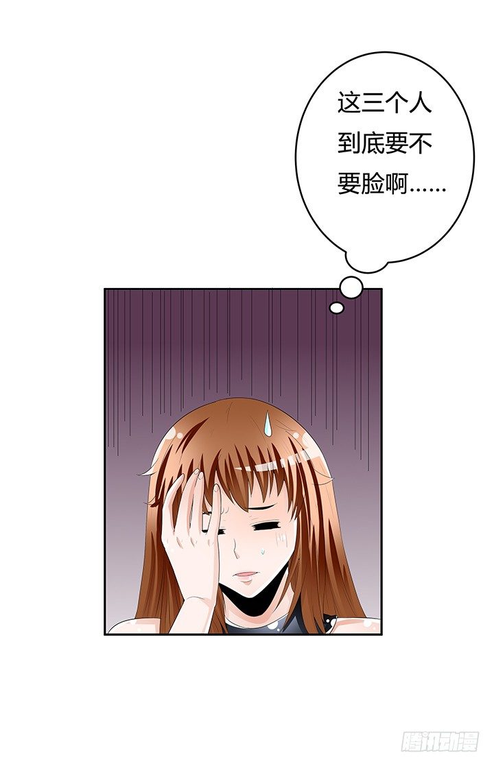 《欲望星途》66话 不能透露的惊变（上） 第47页