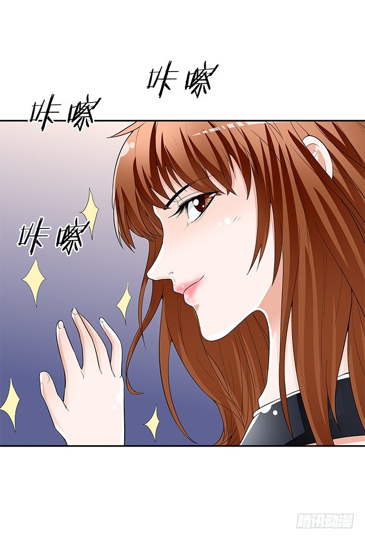 《欲望星途》66话 不能透露的惊变（上） 第9页