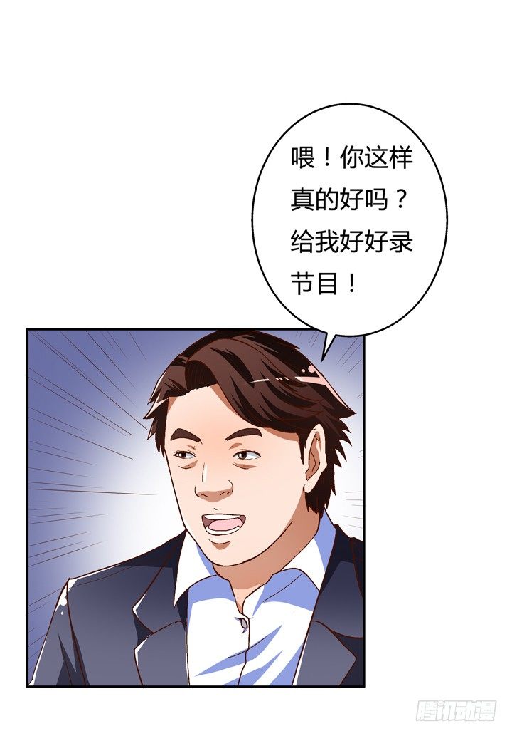 《欲望星途》67话 不能透露的惊变（下） 第10页
