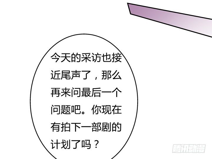 《欲望星途》67话 不能透露的惊变（下） 第14页