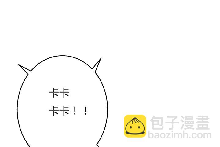 《欲望星途》67话 不能透露的惊变（下） 第21页