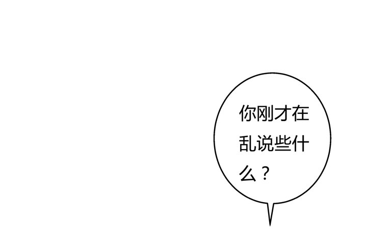 《欲望星途》67话 不能透露的惊变（下） 第23页