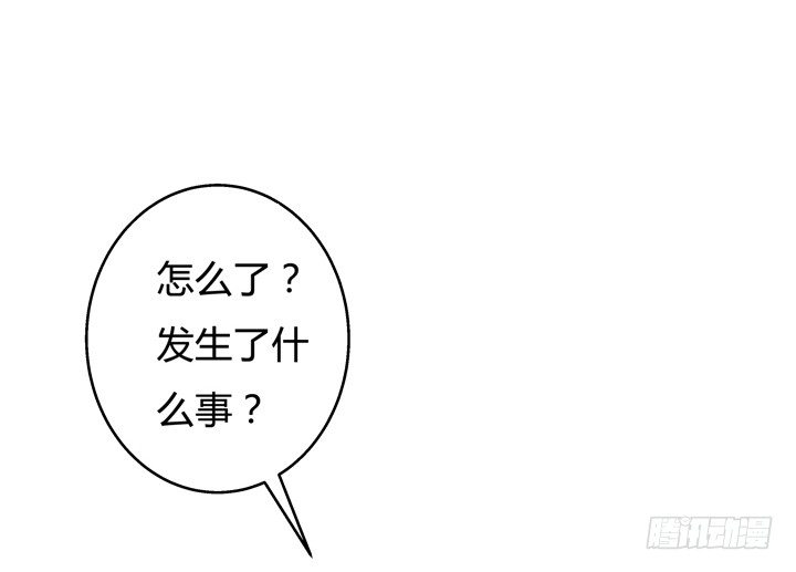 《欲望星途》67话 不能透露的惊变（下） 第25页