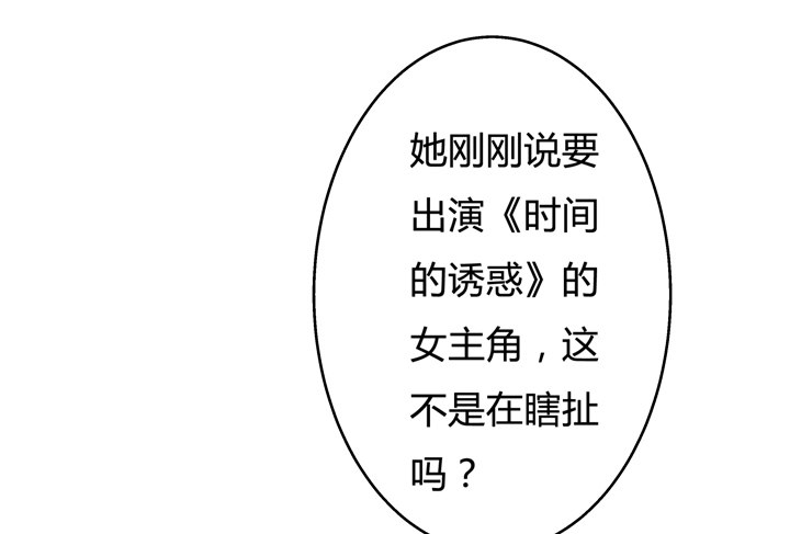 《欲望星途》67话 不能透露的惊变（下） 第27页
