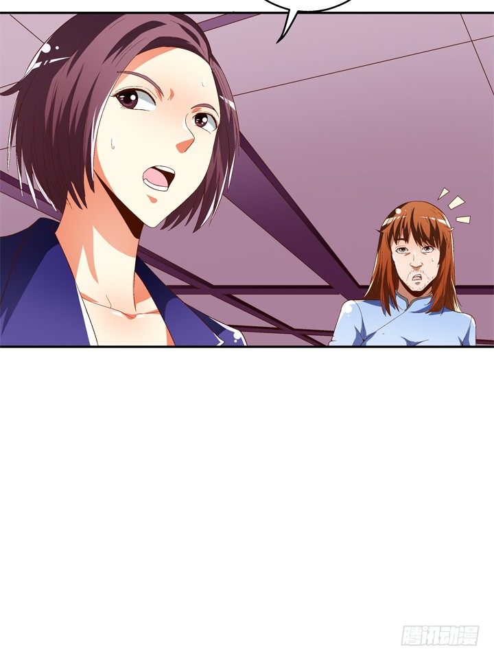 《欲望星途》67话 不能透露的惊变（下） 第28页