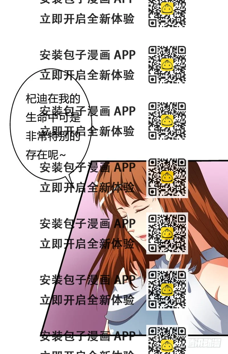 《欲望星途》67话 不能透露的惊变（下） 第2页