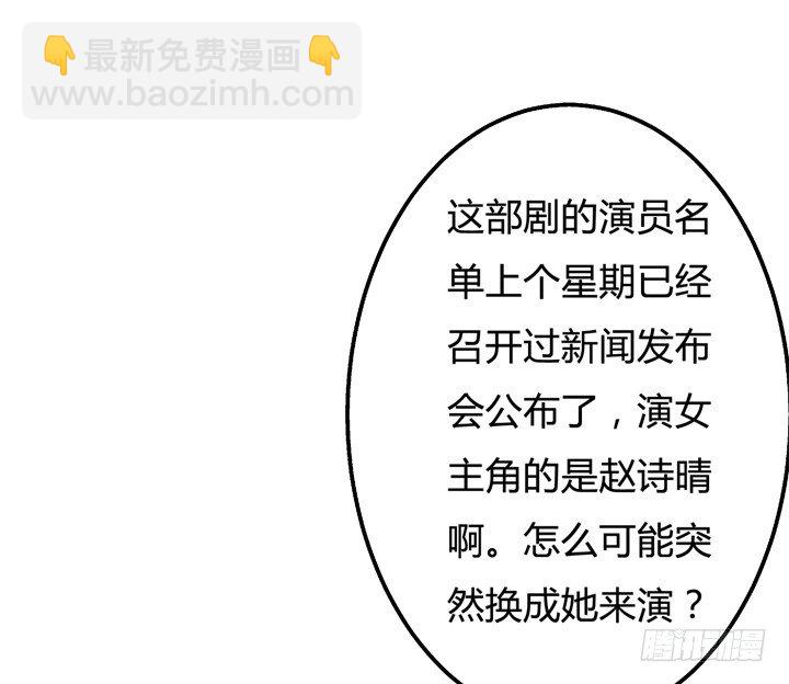 《欲望星途》67话 不能透露的惊变（下） 第30页