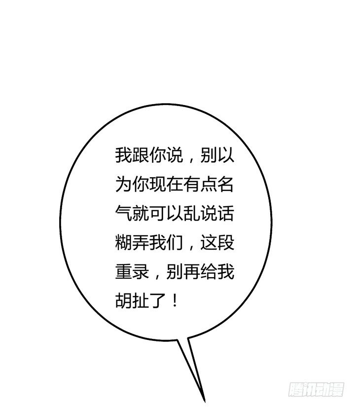 《欲望星途》67话 不能透露的惊变（下） 第33页