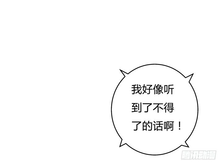 《欲望星途》67话 不能透露的惊变（下） 第3页