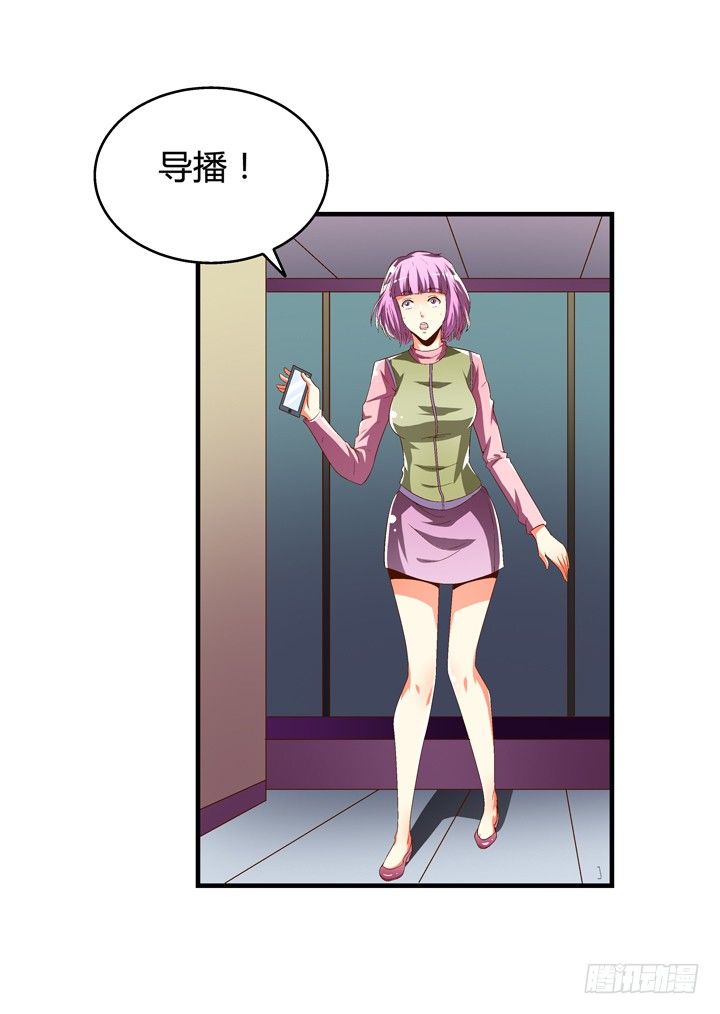 《欲望星途》67话 不能透露的惊变（下） 第42页