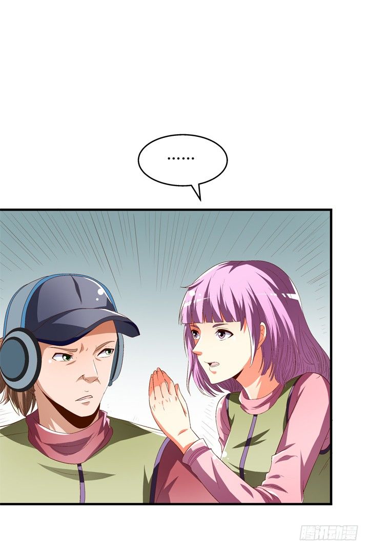 《欲望星途》67话 不能透露的惊变（下） 第43页
