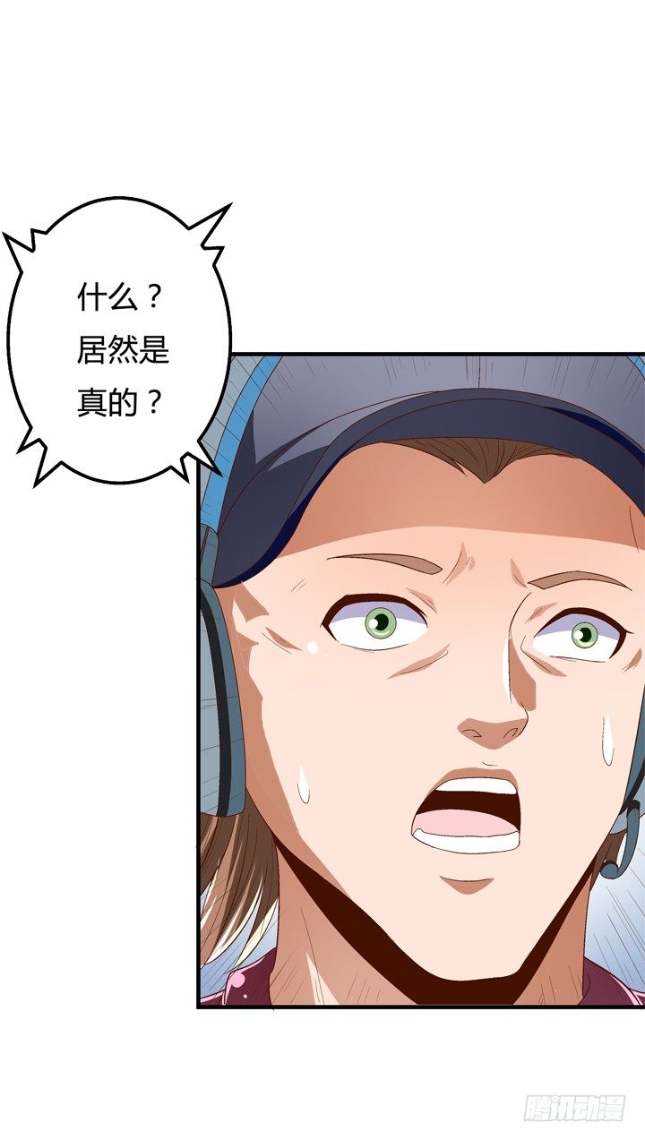 《欲望星途》67话 不能透露的惊变（下） 第44页