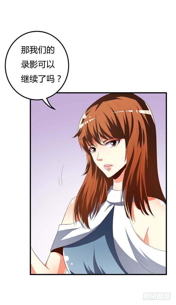 《欲望星途》67话 不能透露的惊变（下） 第46页