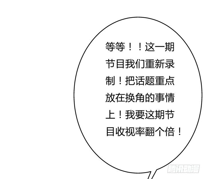 《欲望星途》67话 不能透露的惊变（下） 第47页