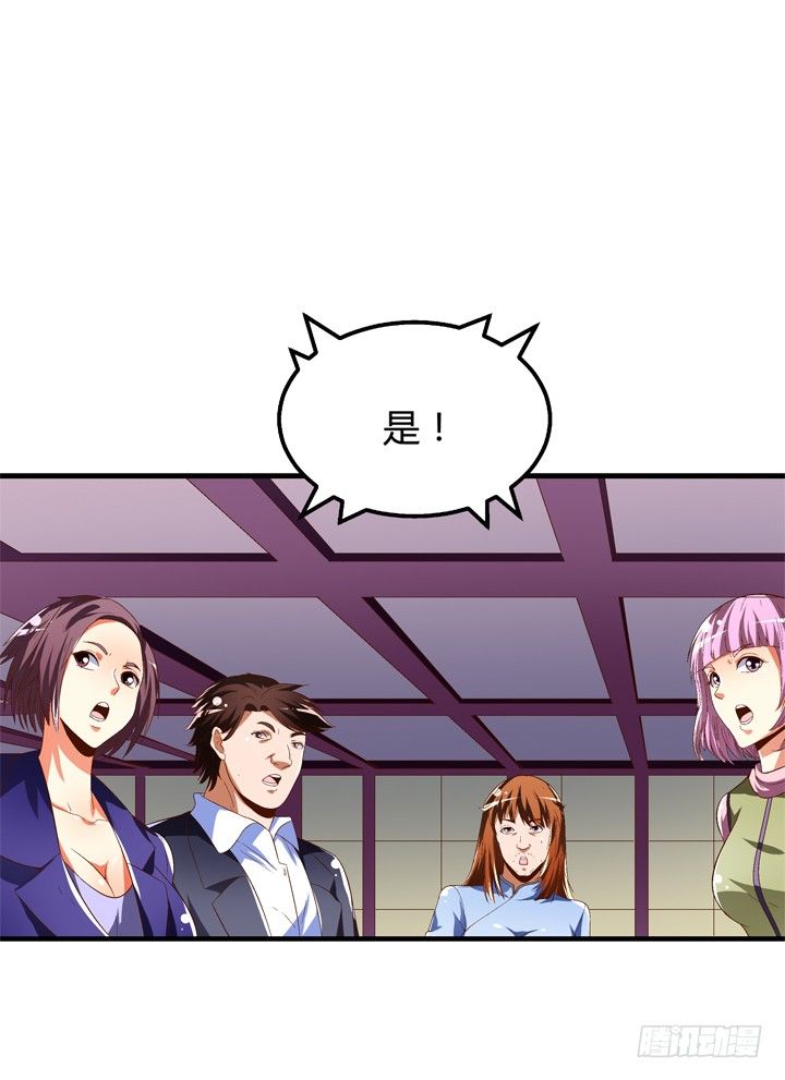《欲望星途》67话 不能透露的惊变（下） 第49页