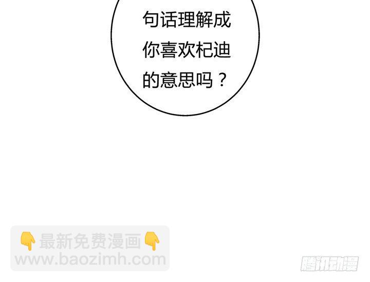 《欲望星途》67话 不能透露的惊变（下） 第5页