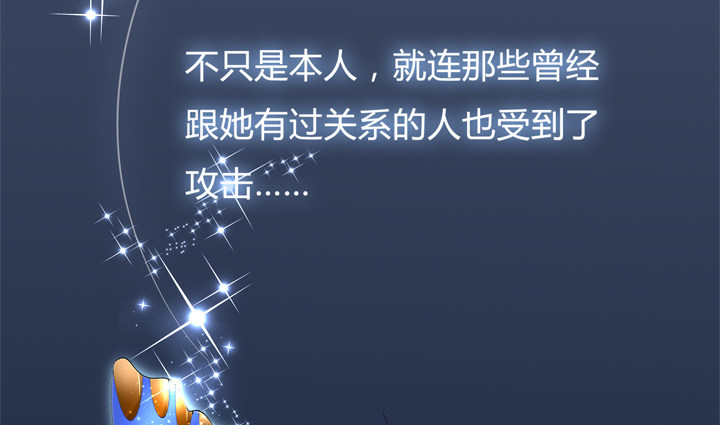《欲望星途》65话 蜕变前夜 第13页