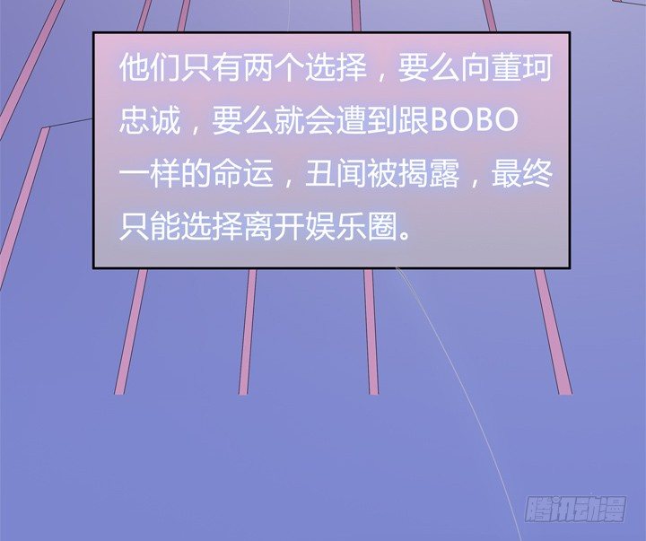 《欲望星途》65话 蜕变前夜 第22页