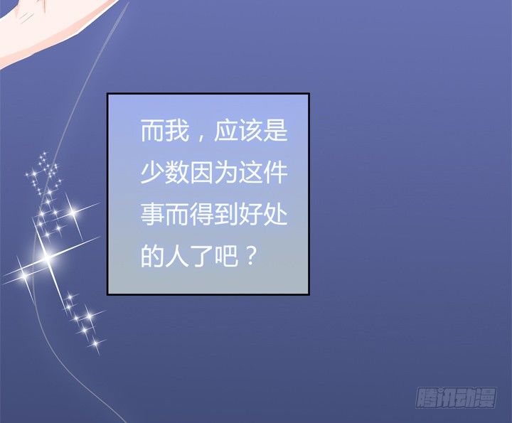 《欲望星途》65话 蜕变前夜 第24页