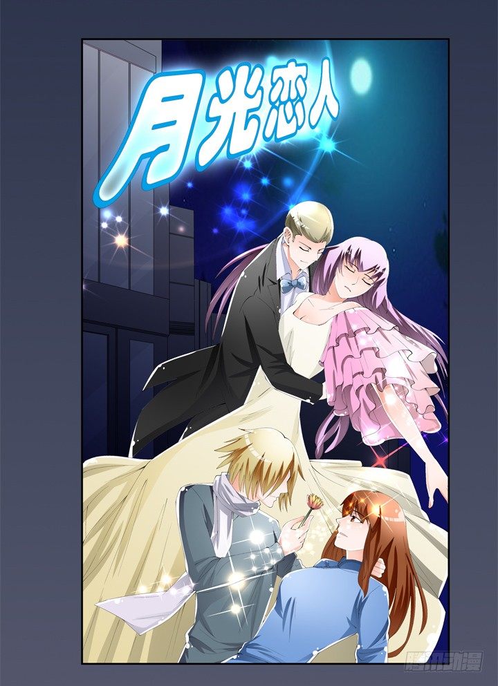《欲望星途》65话 蜕变前夜 第27页