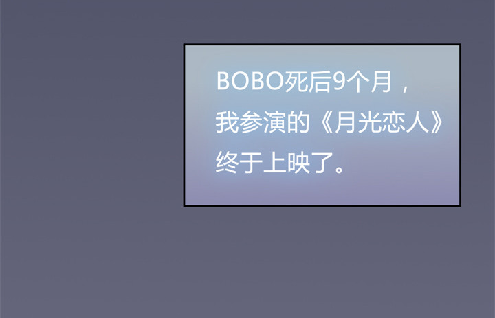 《欲望星途》65话 蜕变前夜 第28页