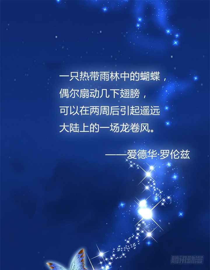 《欲望星途》65话 蜕变前夜 第2页