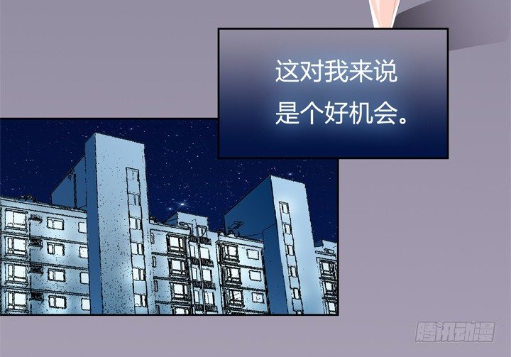 《欲望星途》65话 蜕变前夜 第31页