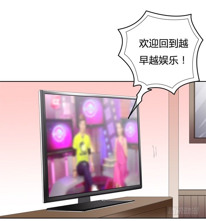 《欲望星途》65话 蜕变前夜 第38页