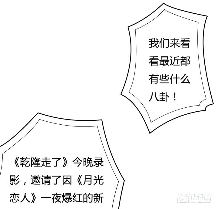 《欲望星途》65话 蜕变前夜 第39页
