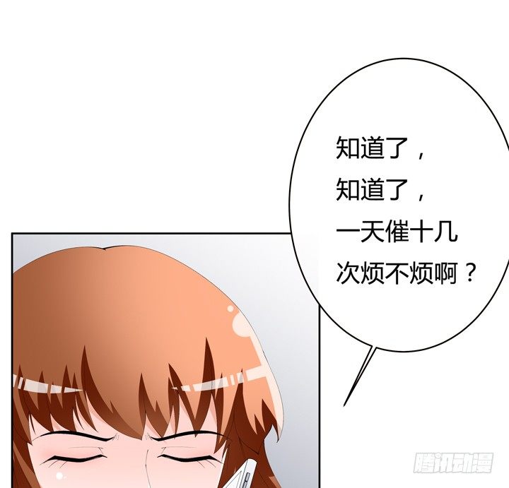 《欲望星途》65话 蜕变前夜 第42页